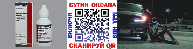 Бутират оксибутират  закладка  Новотитаровская 