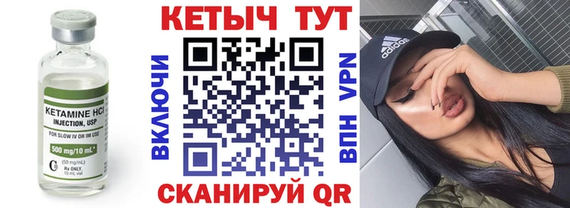 Кетамин VHQ Новотитаровская